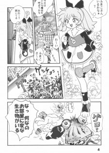 (C55) [Taishikan (Takamura-Taishi)] Hogo Kansatsu Doumei (Fun Fun Pharmacy) - page 6