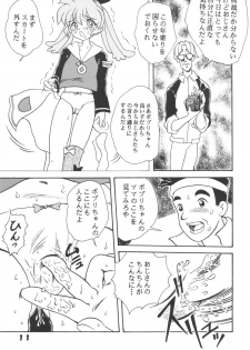 (C55) [Taishikan (Takamura-Taishi)] Hogo Kansatsu Doumei (Fun Fun Pharmacy) - page 13