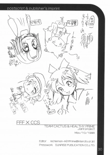 (CR23) [TEAM CACTUS & HEALTHY PRIME (Various)] FFF X CCS (Fun Fun Pharmacy, Card Captor Sakura) - page 30