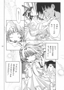 (CR23) [Henshitsusha, MagnaBross, McNail Koubou (Various)] Card Captor Sakura Ganbaru! (Card Captor Sakura) - page 12