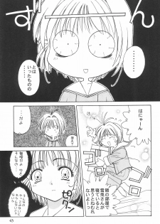 (CR23) [Henshitsusha, MagnaBross, McNail Koubou (Various)] Card Captor Sakura Ganbaru! (Card Captor Sakura) - page 43