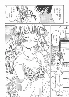 (CR23) [Henshitsusha, MagnaBross, McNail Koubou (Various)] Card Captor Sakura Ganbaru! (Card Captor Sakura) - page 6