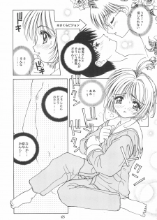 (CR23) [Henshitsusha, MagnaBross, McNail Koubou (Various)] Card Captor Sakura Ganbaru! (Card Captor Sakura) - page 45