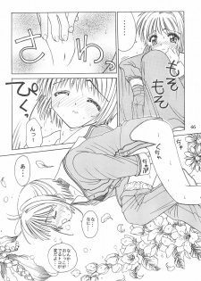 (CR23) [Henshitsusha, MagnaBross, McNail Koubou (Various)] Card Captor Sakura Ganbaru! (Card Captor Sakura) - page 46