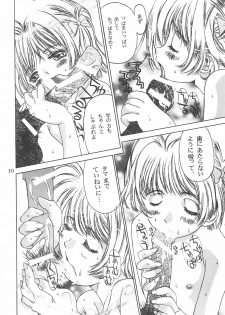 (CR23) [Henshitsusha, MagnaBross, McNail Koubou (Various)] Card Captor Sakura Ganbaru! (Card Captor Sakura) - page 10