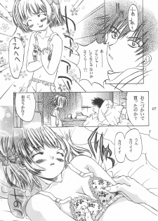 (CR23) [Henshitsusha, MagnaBross, McNail Koubou (Various)] Card Captor Sakura Ganbaru! (Card Captor Sakura) - page 7