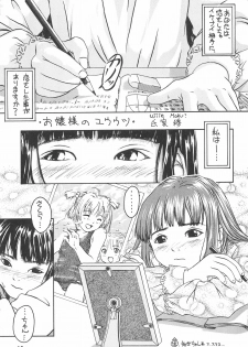 (CR23) [Henshitsusha, MagnaBross, McNail Koubou (Various)] Card Captor Sakura Ganbaru! (Card Captor Sakura) - page 15