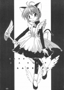 (CR23) [Henshitsusha, MagnaBross, McNail Koubou (Various)] Card Captor Sakura Ganbaru! (Card Captor Sakura) - page 3