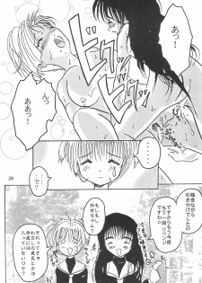 (CR23) [Henshitsusha, MagnaBross, McNail Koubou (Various)] Card Captor Sakura Ganbaru! (Card Captor Sakura) - page 28