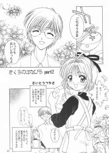 (CR23) [Henshitsusha, MagnaBross, McNail Koubou (Various)] Card Captor Sakura Ganbaru! (Card Captor Sakura) - page 41