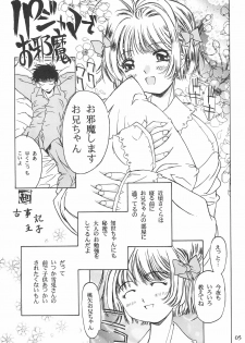 (CR23) [Henshitsusha, MagnaBross, McNail Koubou (Various)] Card Captor Sakura Ganbaru! (Card Captor Sakura) - page 5