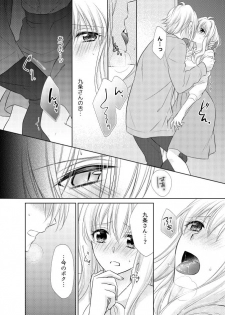 [Minato] LOVE POISON (IDOLiSH7) [Digital] - page 9