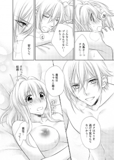 [Minato] LOVE POISON (IDOLiSH7) [Digital] - page 21