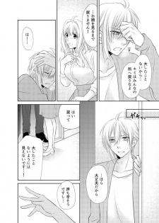 [Minato] LOVE POISON (IDOLiSH7) [Digital] - page 7