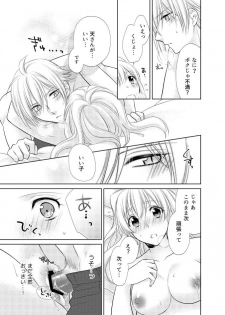 [Minato] LOVE POISON (IDOLiSH7) [Digital] - page 22