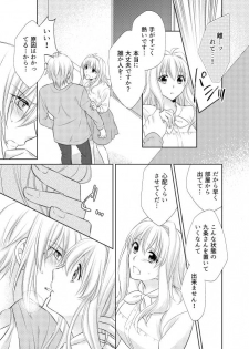 [Minato] LOVE POISON (IDOLiSH7) [Digital] - page 8