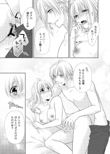 [Minato] LOVE POISON (IDOLiSH7) [Digital] - page 28