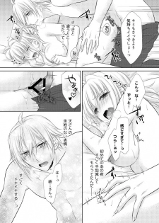 [Minato] LOVE POISON (IDOLiSH7) [Digital] - page 26