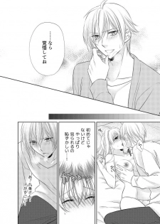 [Minato] LOVE POISON (IDOLiSH7) [Digital] - page 13