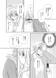 [Minato] LOVE POISON (IDOLiSH7) [Digital] - page 11