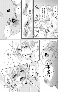 [Minato] LOVE POISON (IDOLiSH7) [Digital] - page 30