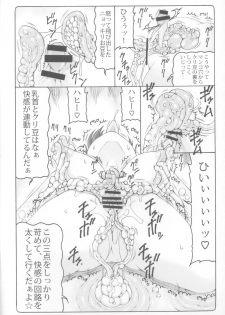 (C97) [Abarenbow Tengu (Izumi Yuujiro)] Nuko Musume vs Youkai Shirikabe 2 (Gegege no Kitarou) - page 8