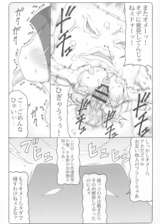 (C97) [Abarenbow Tengu (Izumi Yuujiro)] Nuko Musume vs Youkai Shirikabe 2 (Gegege no Kitarou) - page 22