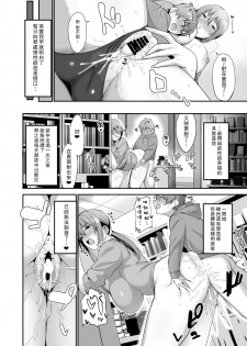 [Ikihaji Hummingbird (Amano Don)] Furuhonya no Onee-san to | 和舊書店的大姐姐 [Chinese] [瓜皮汉化] - page 25