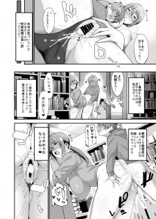 [Ikihaji Hummingbird (Amano Don)] Furuhonya no Onee-san to - page 26