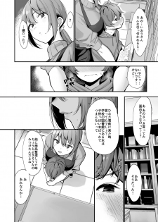 [Ikihaji Hummingbird (Amano Don)] Furuhonya no Onee-san to - page 6