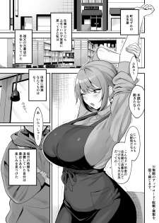 [Ikihaji Hummingbird (Amano Don)] Furuhonya no Onee-san to - page 3
