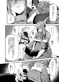[Ikihaji Hummingbird (Amano Don)] Furuhonya no Onee-san to - page 10