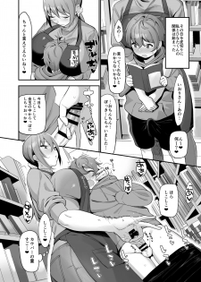 [Ikihaji Hummingbird (Amano Don)] Furuhonya no Onee-san to - page 12