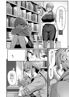 [Ikihaji Hummingbird (Amano Don)] Furuhonya no Onee-san to - page 8