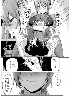 [Ikihaji Hummingbird (Amano Don)] Furuhonya no Onee-san to - page 11