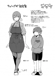 [Ikihaji Hummingbird (Amano Don)] Furuhonya no Onee-san to - page 28