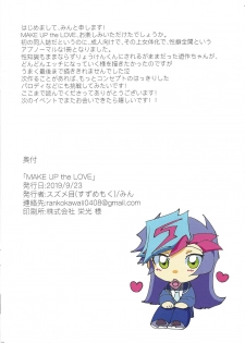 (Unmei o Michibiku Access Code) [Suzume Moku (Min)] MAKE UP the LOVE (Yu-Gi-Oh! VRAINS) - page 9