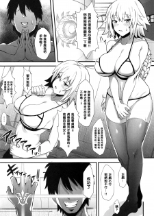 (C95) [Kireinabuta (Butachang)] Support Order (Fate/Grand Order) [Chinese] [黑条汉化$DDD] - page 15