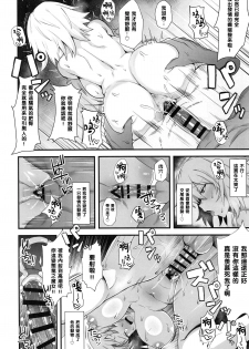 (C95) [Kireinabuta (Butachang)] Support Order (Fate/Grand Order) [Chinese] [黑条汉化$DDD] - page 8