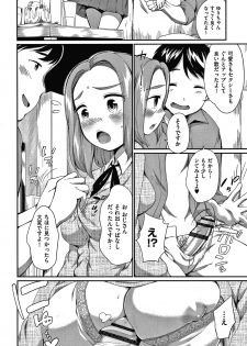[Equal] Karaoke Box de Tonari no JC2 Futarigumi to Rannyuu Sokuhame - page 39
