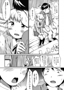 [Equal] Karaoke Box de Tonari no JC2 Futarigumi to Rannyuu Sokuhame - page 10
