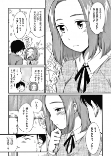 [Equal] Karaoke Box de Tonari no JC2 Futarigumi to Rannyuu Sokuhame - page 26
