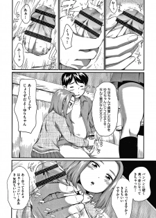 [Equal] Karaoke Box de Tonari no JC2 Futarigumi to Rannyuu Sokuhame - page 31