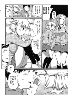 [Equal] Karaoke Box de Tonari no JC2 Futarigumi to Rannyuu Sokuhame - page 13