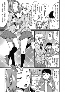 [Equal] Karaoke Box de Tonari no JC2 Futarigumi to Rannyuu Sokuhame - page 8