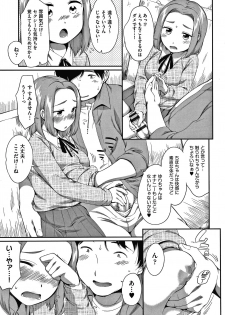 [Equal] Karaoke Box de Tonari no JC2 Futarigumi to Rannyuu Sokuhame - page 32