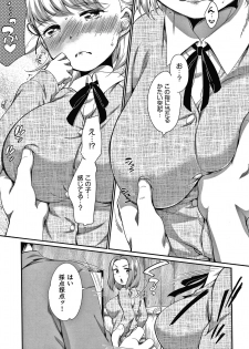 [Equal] Karaoke Box de Tonari no JC2 Futarigumi to Rannyuu Sokuhame - page 16
