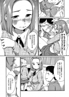 [Equal] Karaoke Box de Tonari no JC2 Futarigumi to Rannyuu Sokuhame - page 34
