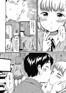 [Equal] Karaoke Box de Tonari no JC2 Futarigumi to Rannyuu Sokuhame - page 11