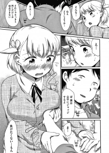 [Equal] Karaoke Box de Tonari no JC2 Futarigumi to Rannyuu Sokuhame - page 14
